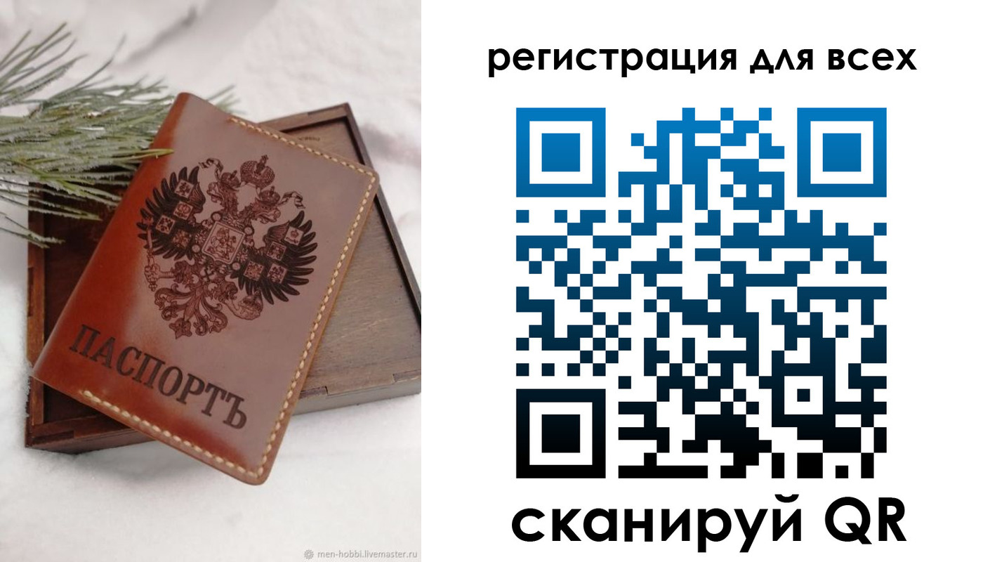 временная регистрация поиск в Струнино