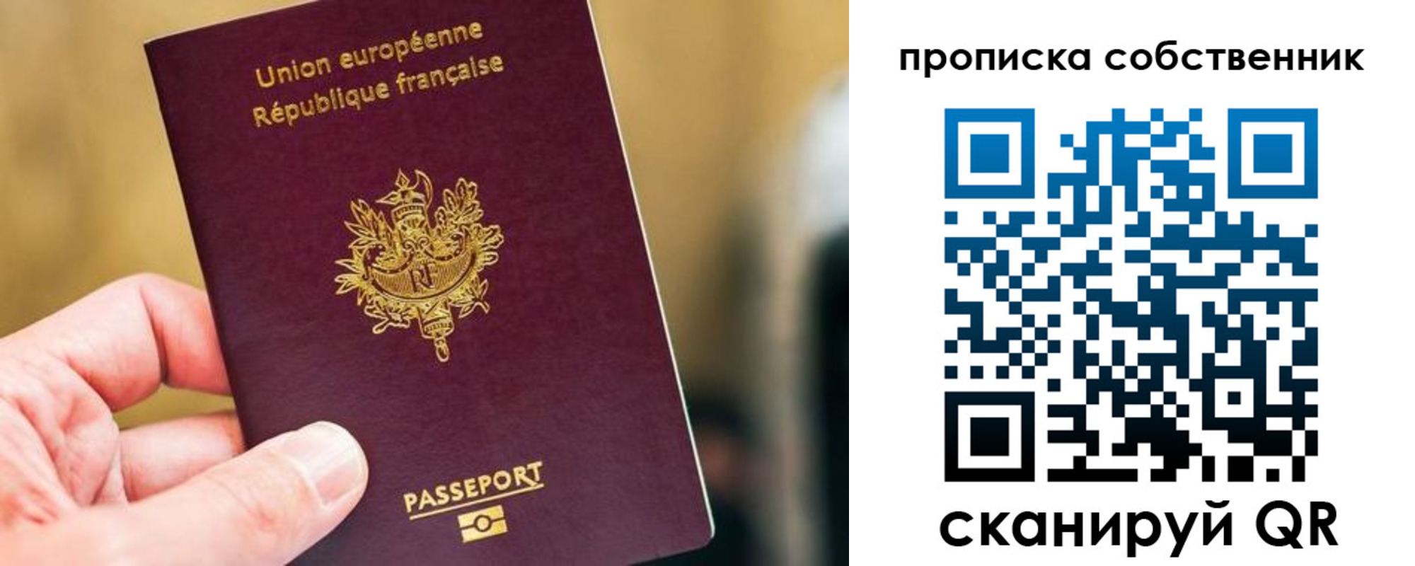 временная регистрация в квартире в Струнино