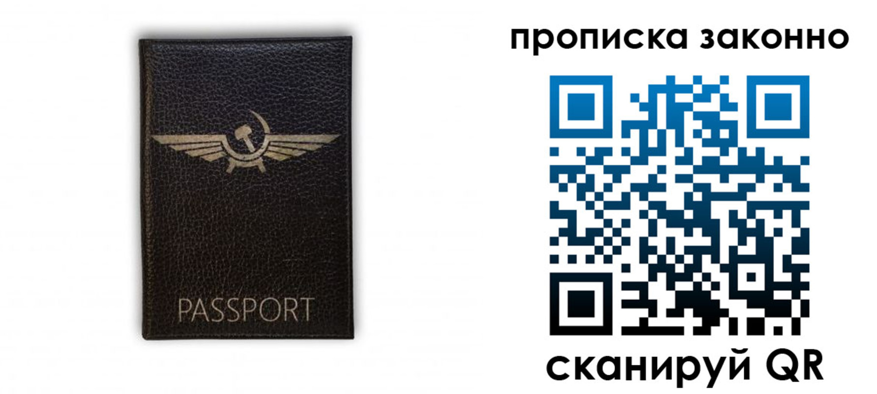 прописка регистрация в Струнино