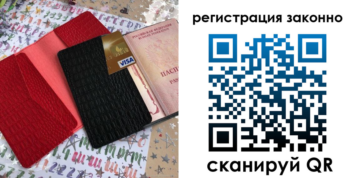 прописка поиск в Струнино
