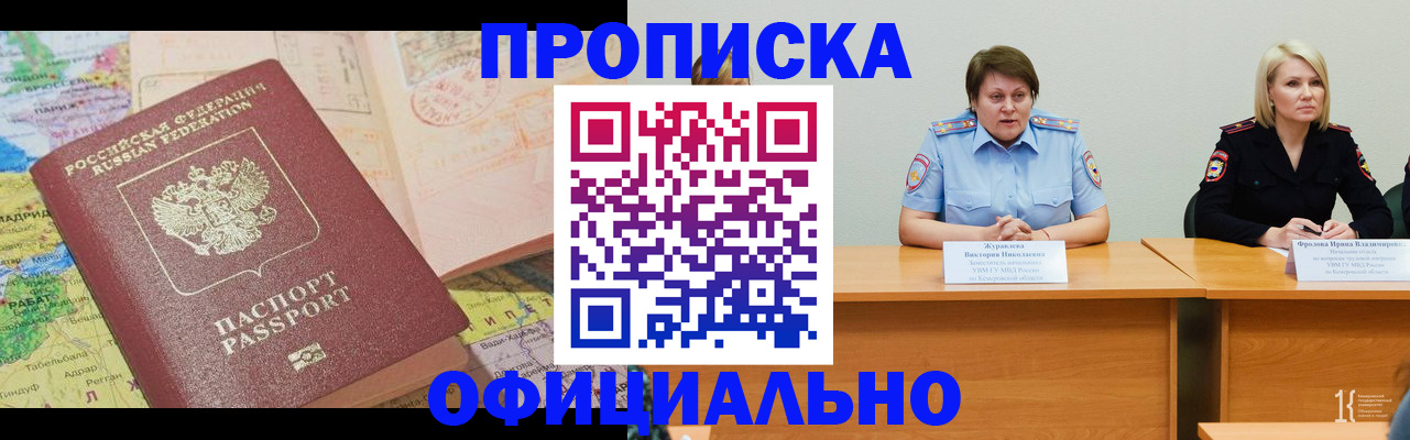 где прописаться в Струнино