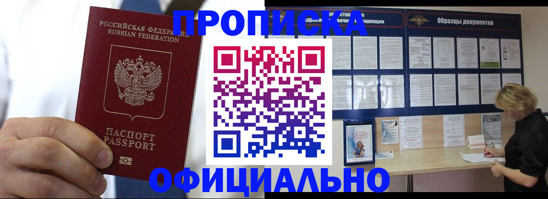 прописка иностранных граждан в Струнино