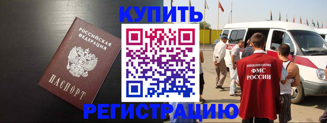 прописка 2025 в Струнино