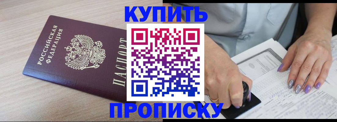 временная регистрация для всех в Струнино