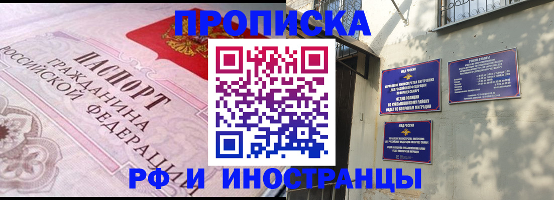 прописка паспорт в Струнино