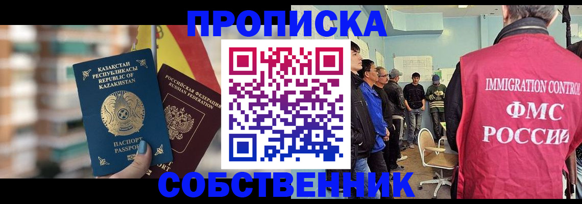 прописка для кредита в Струнино